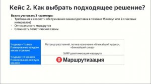 Яндекс.Маршрутизация: как правильно автоматизировать логистику при постоянном потоке заказов