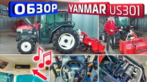 Обзор японского минитрактора Yanmar US301