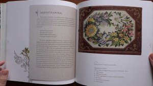 В царстве Флоры: символика растений и язык цветов в предметах из Исторического музея