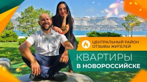 ЦЕНТРАЛЬНЫЙ район Новороссийска. Честный ОБЗОР. ОТЗЫВЫ жителей. Новостройки и ЖК. ЦЕНЫ на квартиры.
