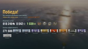 Крейсер Gouden Leeuw : +271к урона 6 фрагов на карте Окинава - World of Warships