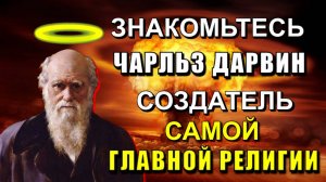 Тайная РЕЛИГИЯ ГЛОБАЛИСТОВ 💥 причина всех ВОЙН на ЗЕМЛЕ 💥(2)