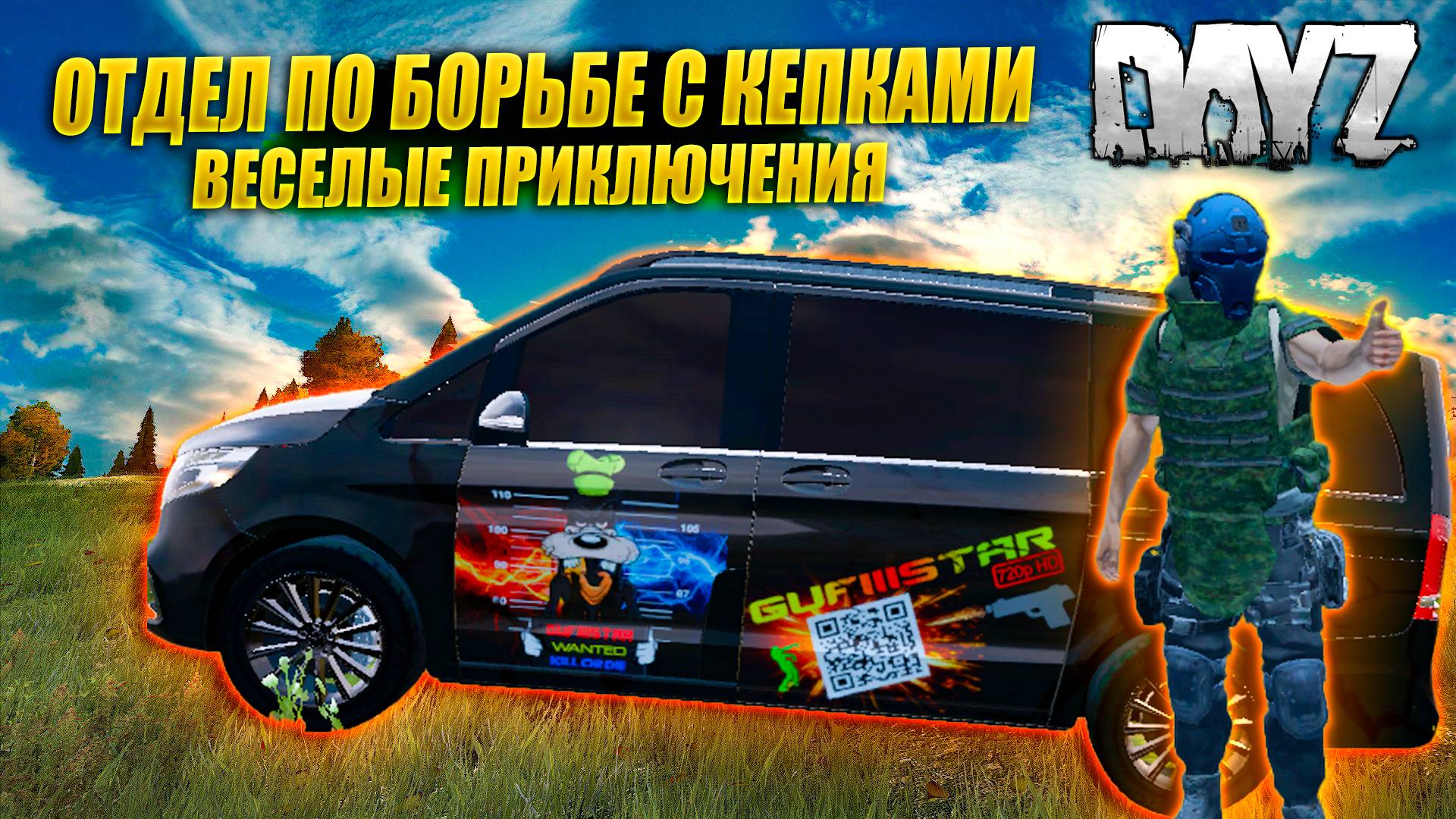 🔴🎥 Играем на проекте KILL OR DIE ! Стрим DAYZ ! #dayz #дейз #stream #gaming
