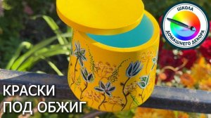 Из гипса - керамика. Краски под обжиг