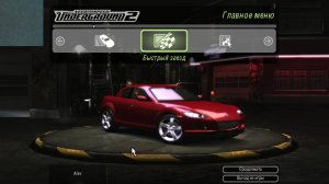 Стрим 4. Need for Speed Underground 2.