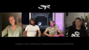 Ответы на вопросы: Первый Zoom Meeting Сообщества Энзимов 21.08.2024