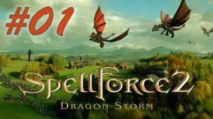 Прохождение SpellForce 2: Dragon Storm (серия 1) Винтерлайт