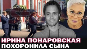 Ирина Понаровская похоронила единственного сына Энтони Родда