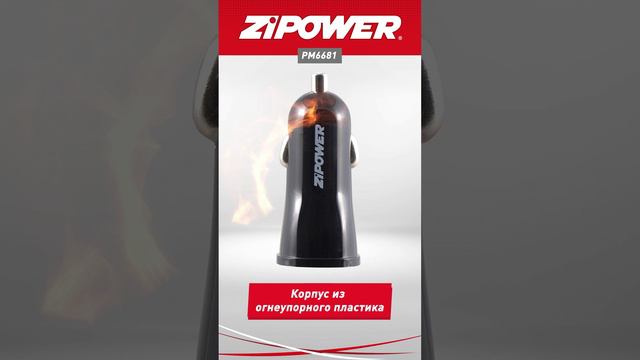 PM6681 USB зарядное устройство для автомобиля ZiPOWER