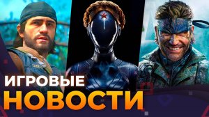 Ремастер Days Gone, Nintendo Switch 2, Star Wars: Kotor, Экранизация Atomic Heart, Игровые новости