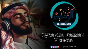 Live Surah Al Rahman 4K,Very Beautiful Voice, touching Heart  #quran #islamic  #islam #islamicstatus