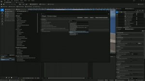 Русский язык интерфейса в Unreal Engine 5.4 (UE5)