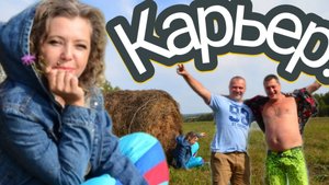 Купание в Сентябре! Ланьшинский Карьер или ещё одно неизведанное место возле Заокского!!!