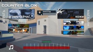 Тутор как скачать вх на Counter Blox (осуждаю)