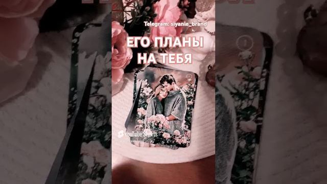 ЧТО ОН РЕШИЛ ОКОНЧАТЕЛЬНО? @@@ Читай описание