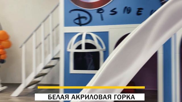 Игровой ДОМИК в детский ЛОФТ для студии семейных торжеств