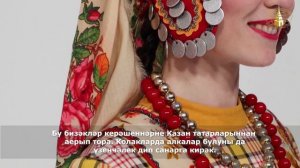 Керәшен татарлары биюе(1)