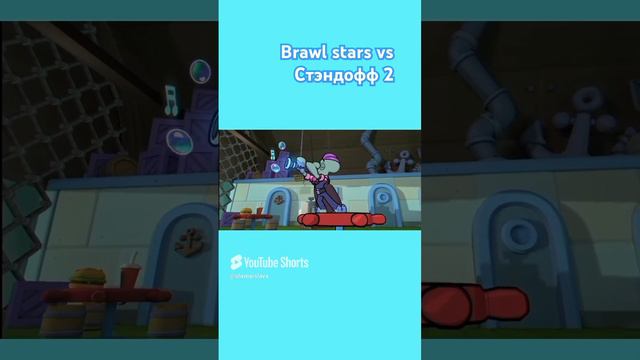 Brawl stars vs Стэндофф 2