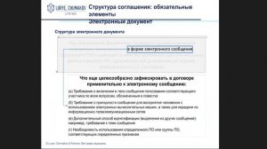 Общее собрание участников по электронной почте: как проводить и какие документы готовить