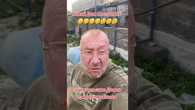 строительство домов из арболит блока ст каневская каневской район краснадарский край