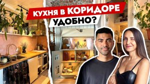 Кухня в коридоре? Построили дом в КВАРТИРЕ 😱 Дизайн интерьера двухкомнатной квартиры 55 м2.