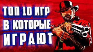 ТОП 10 ИГР С ЗАТЯГИВАЮЩЕЙ АТМОСФЕРОЙ.