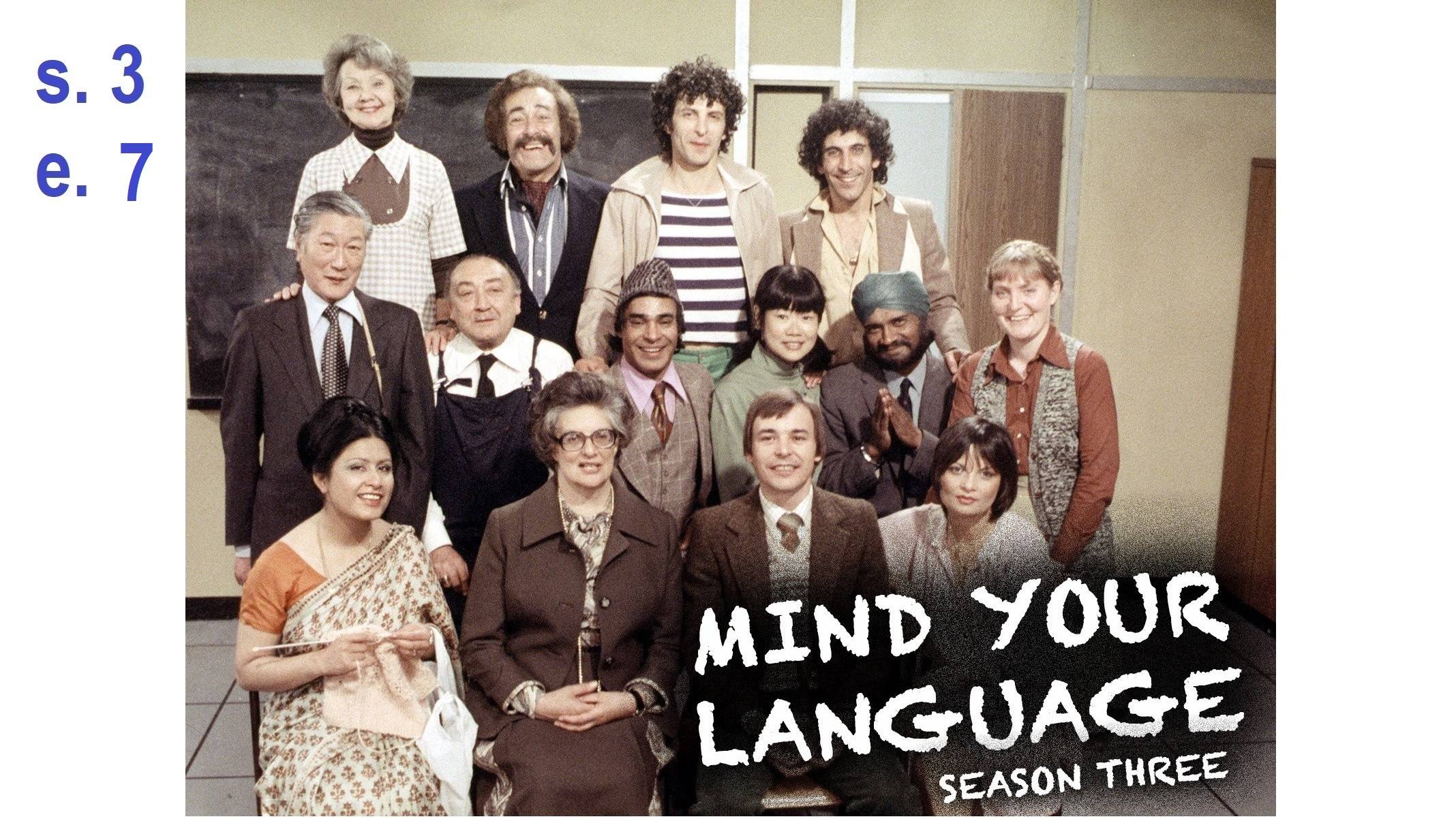 S3 - E7 The School Fete
Mind your language - «Выбирайте выражения» или "Следите за языком"