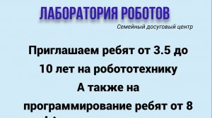 Занятие по робототехнике! Процесс сборки робота! Показываем подготовку к занятию!