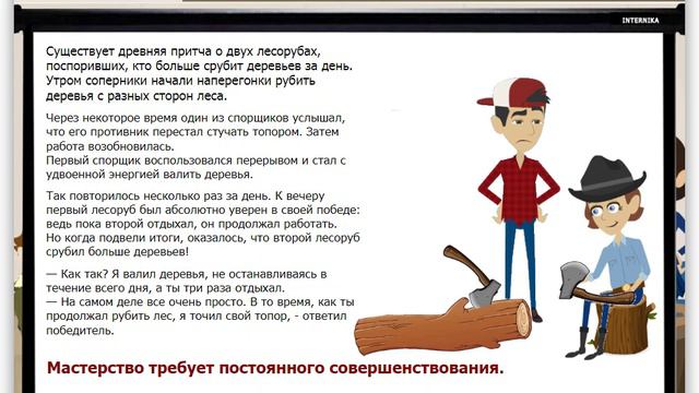 1. Менеджер лицо компании