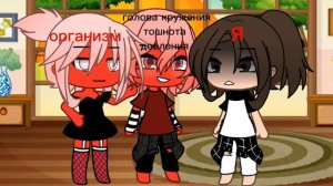 я и мой организм