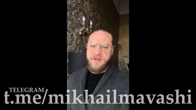 Нужно поработать на благо Родины. \ Миша Маваши