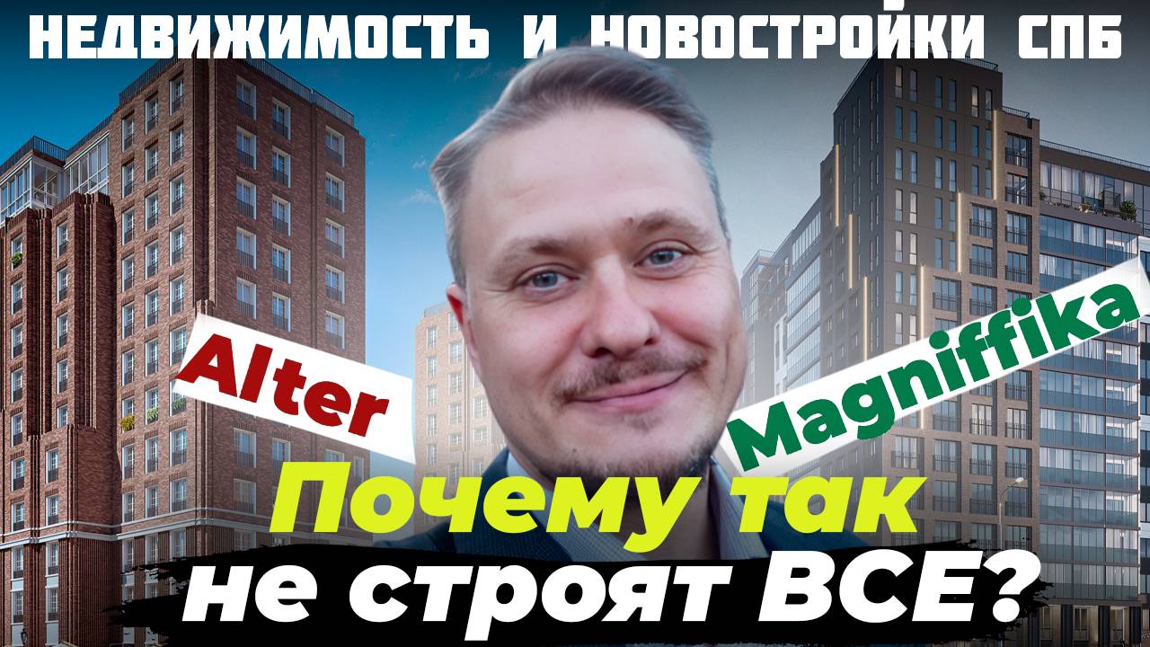 Почему так не строят ВСЕ. Жилая среда и Благоустройство. Недвижимость СПб и Новостройки Петербурга