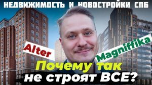 Почему так не строят ВСЕ. Жилая среда и Благоустройство. Недвижимость СПб и Новостройки Петербурга