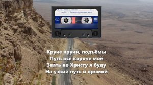 Встаньте дети Божьи (группа НАБАТ)