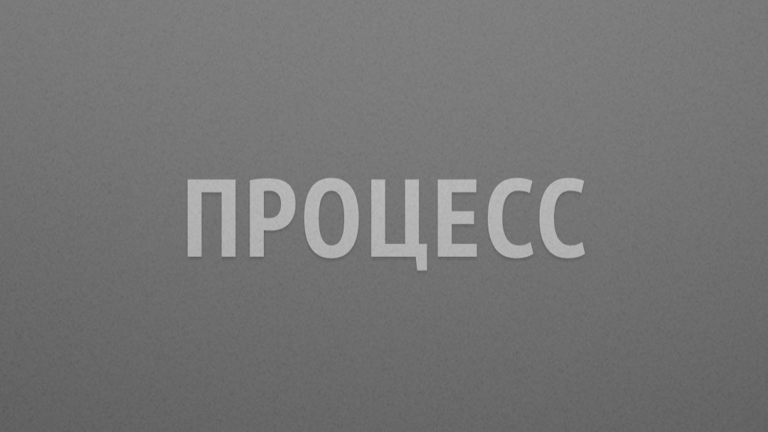 Процесс электроэпиляции
