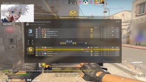 СКАЙ ИГРАЕТ ММ В КС 2 С НОВЫМ ДРУГОМ! скай кс го нарезки (2 Часть)