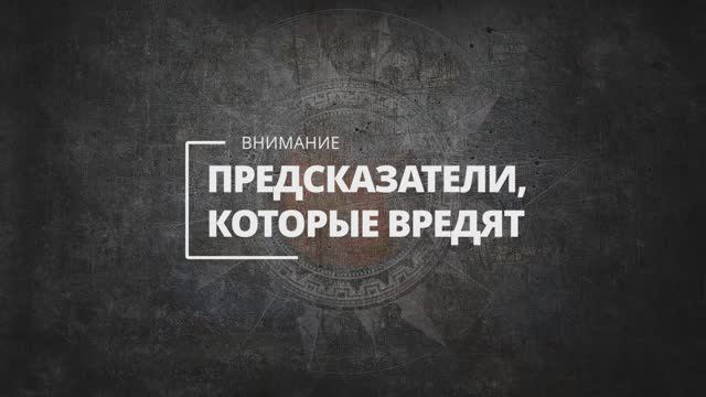 Как дешевые предсказатели портят вашу жизнь!