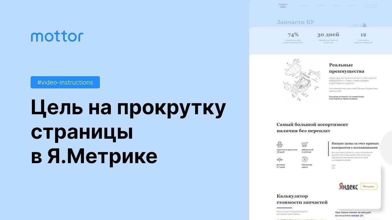 Цель на прокрутку страницы до конца