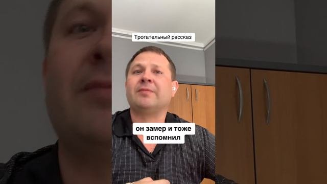 Трогательная история
