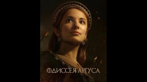Одиссея «Аргуса». III. Погоня,погоня,погоня,погоня в горячей крови!