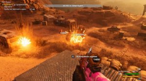 Far Cry New Dawn - Вылазка "Мост Навахо"