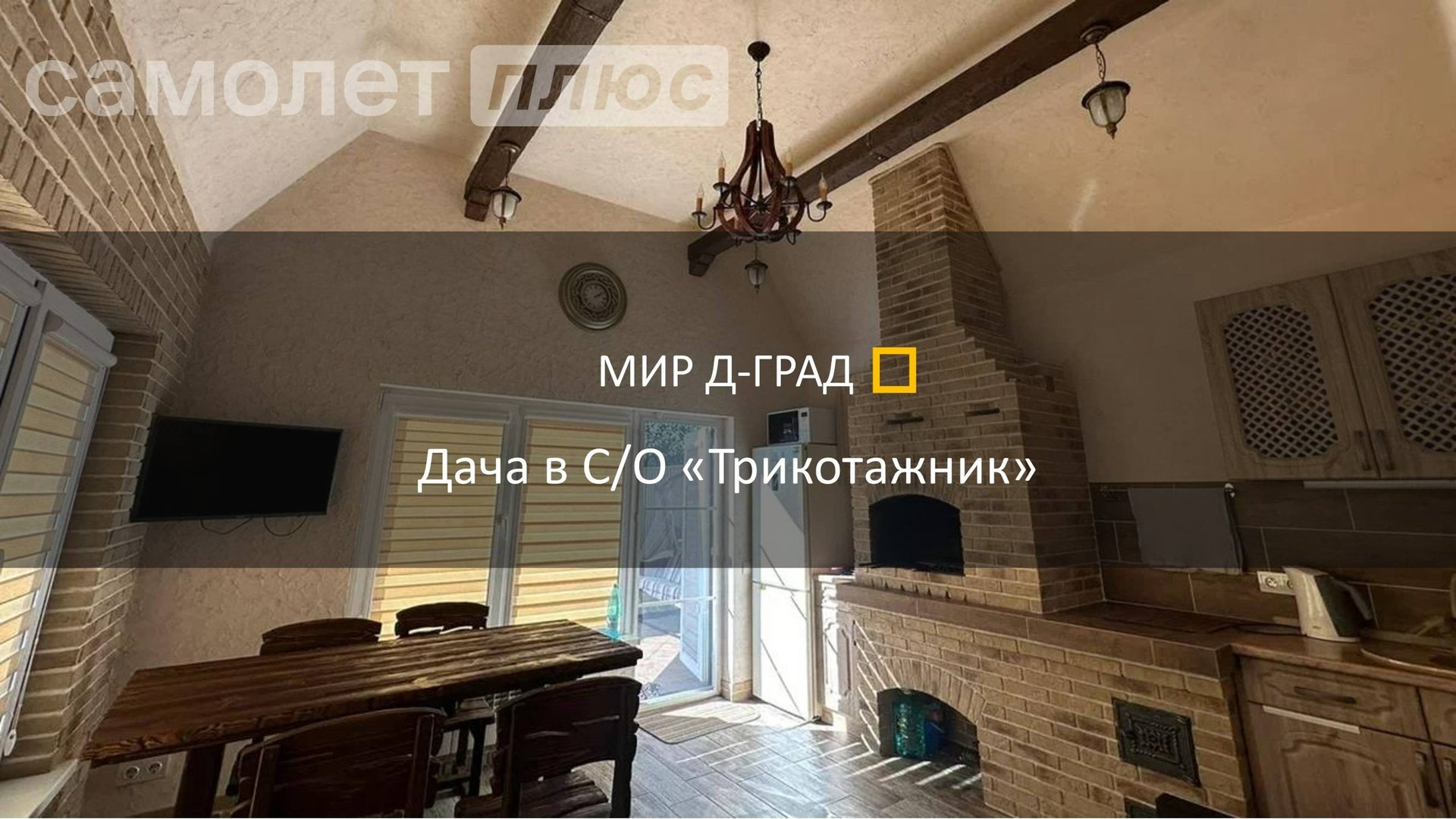 Дача в С/О "Трикотажник", на участке 4 сотки, г. Димитровград смотреть онлайн