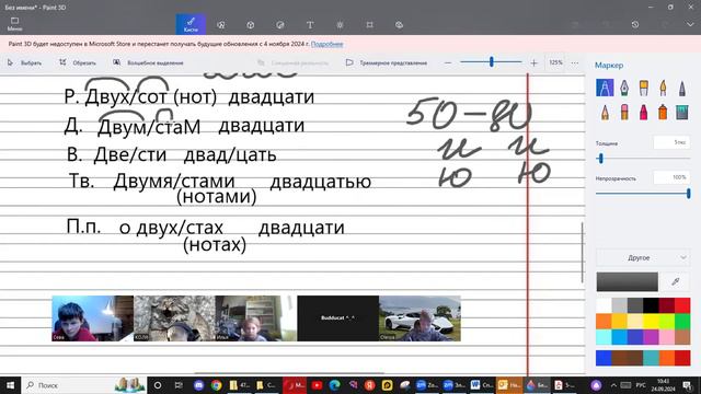 24 сент. Русский яз. 6 кл Склонение составных количественных числительных. Грамматические ошибки. ОК