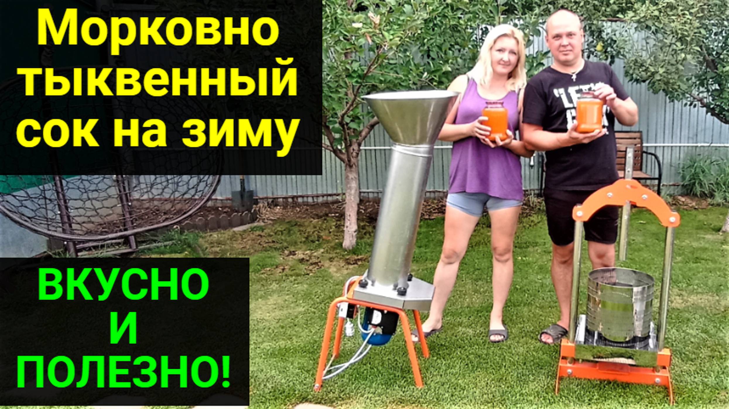 МОРКОВНЫЙ-ТЫКВЕННЫЙ СОК НА ЗИМУ! Простой и ОЧЕНЬ ВКУСНЫЙ рецепт. смотреть онлайн