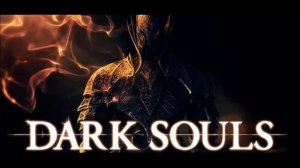 Саундтрек к Dark Souls - Безымянная песня.