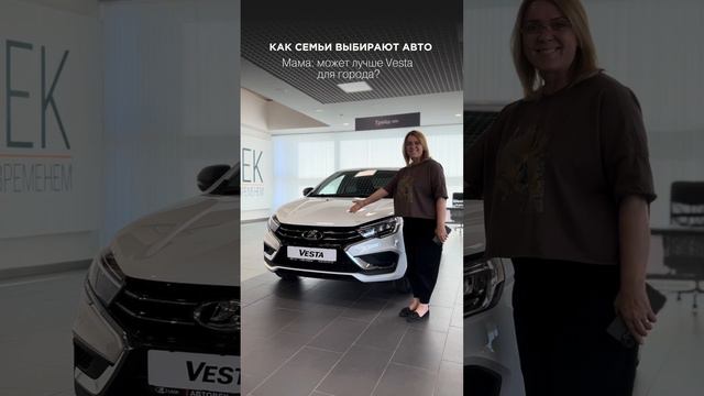 Как выбирают авто семьи  #автовек #automobile #lada #екатеринбург #обзор #юмор #купитьавто