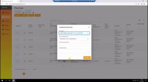 3. Начало работы с реестром (создание реестра)