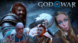 ТОР И ОДИН ЗАШЛИ НА ОГОНЁК! GOD OF WAR RAGNARöK