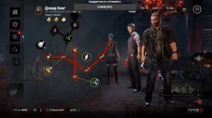 Dead by Daylight, играем в бабайку.