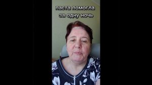 Опухоль сошла за одну ночь